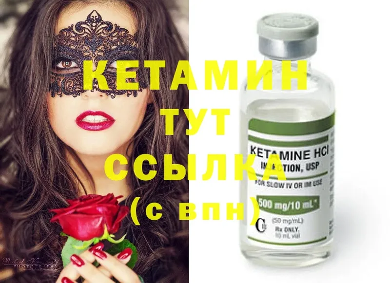 КЕТАМИН ketamine  купить   Гусиноозёрск 